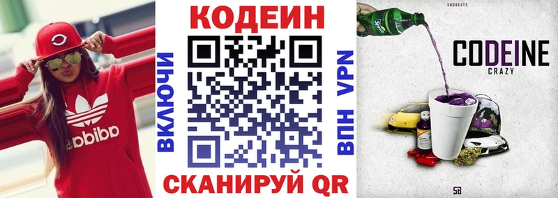 закладки  Россошь  Кодеин Purple Drank 