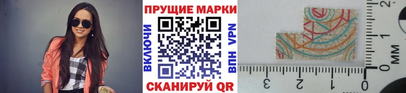 Марки 25I-NBOMe 1,5мг  купить наркотик  Россошь 